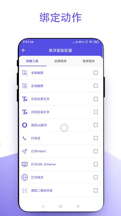 小白点截图3