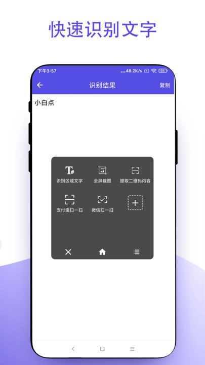 小白点截图1