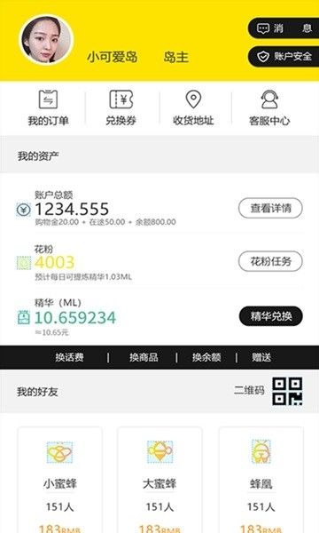小羊淘截图3