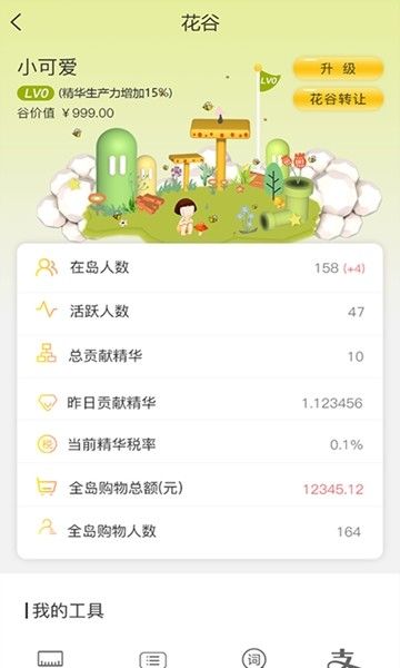 小羊淘截图1