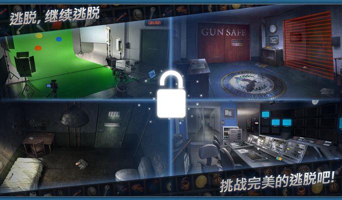 逃脱本色2下载_逃脱本色2官网版下载-2