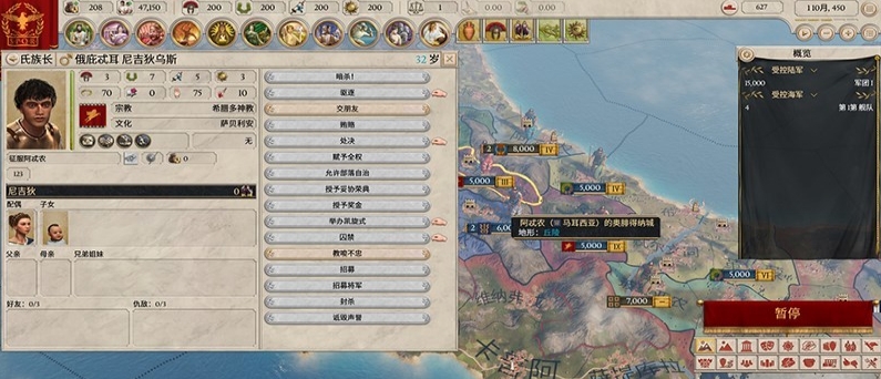 罗马大帝截图3
