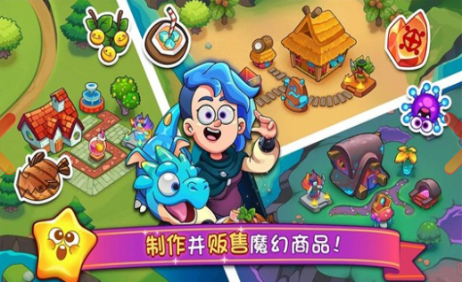 梦幻杂货店截图2