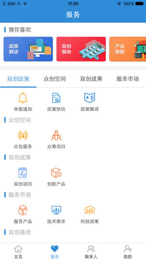 截图2