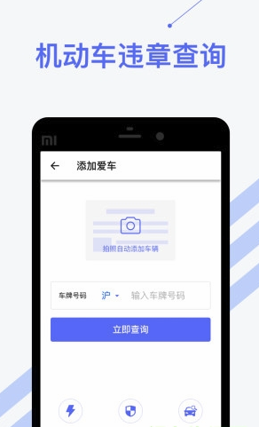 122查违章截图1