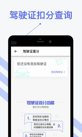 122查违章截图2