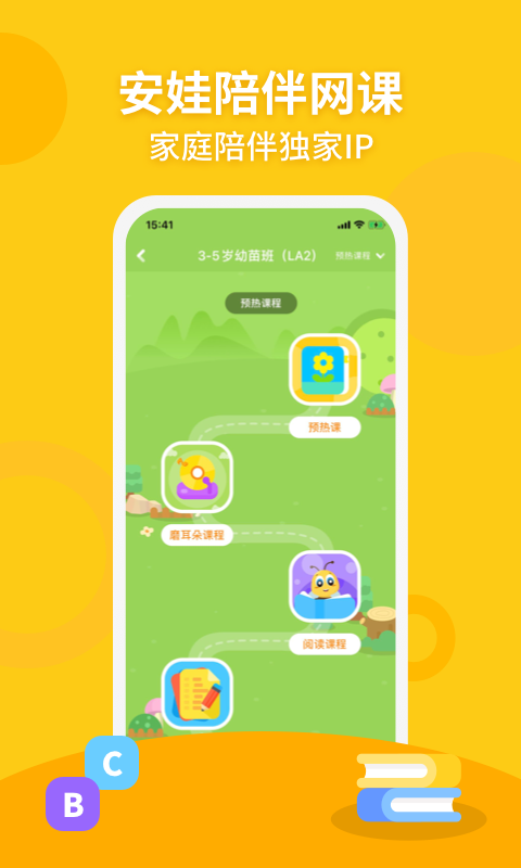 安妮花英语截图2