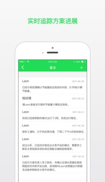 云能效截图1
