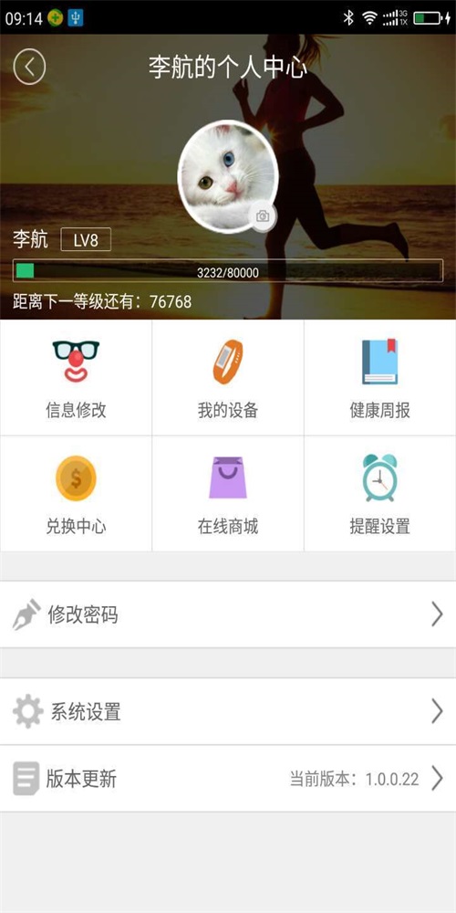 全民健步行截图1