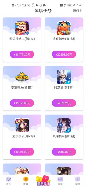 截图2