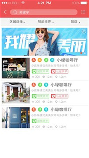 一城生活商家端下载_一城生活商家端官方版下载-2