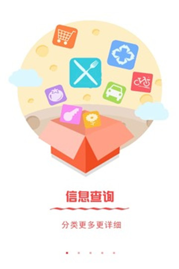 一城生活商家端下载_一城生活商家端官方版下载-0