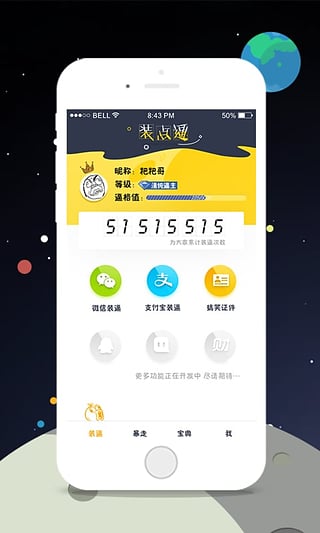 装点逼截图1