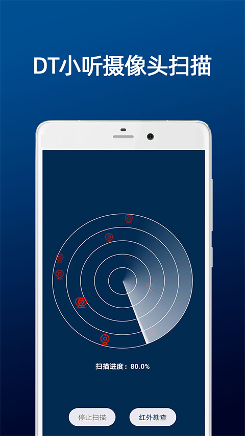 dt小听截图1