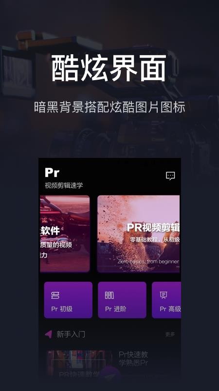 pr教学截图2