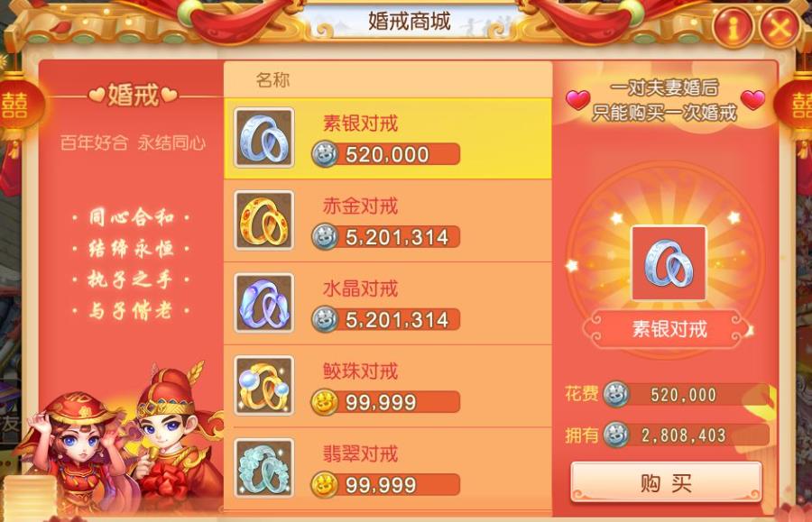 梦幻西游通用点数如何使用