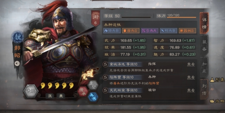 三国志战略版孙权吕布郝昭怎么选 三国志战略版孙权吕布郝昭怎么选