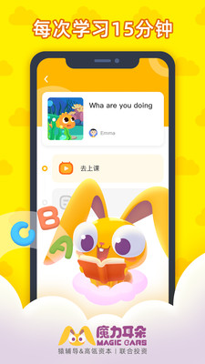 魔力耳朵ai课下载_魔力耳朵ai课正式版下载-1