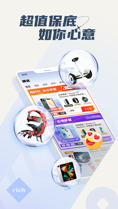 天天拆盲盒截图3