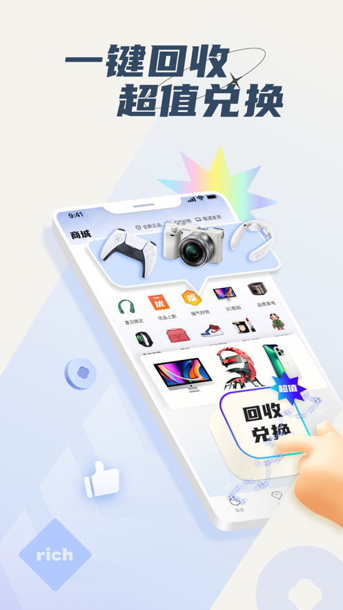 天天拆盲盒截图2