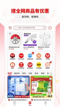 趣品味截图3