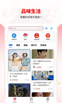 趣品味截图1