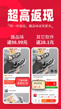 趣品味截图2