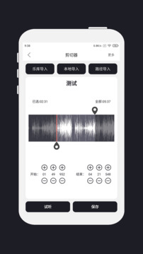 mp3剪辑器截图1