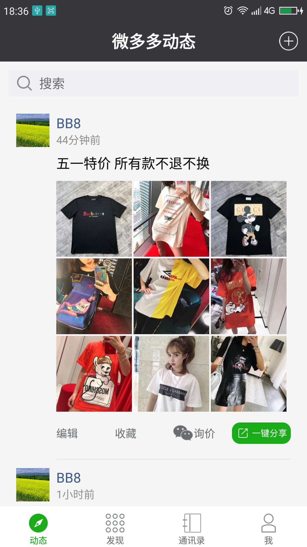 微多多手机版截图3