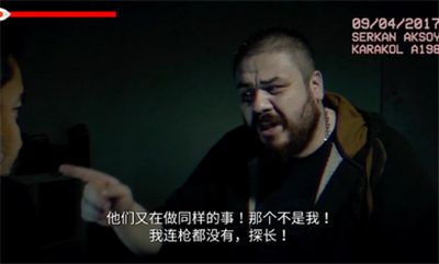 伊斯坦布尔的调查2天眼截图1