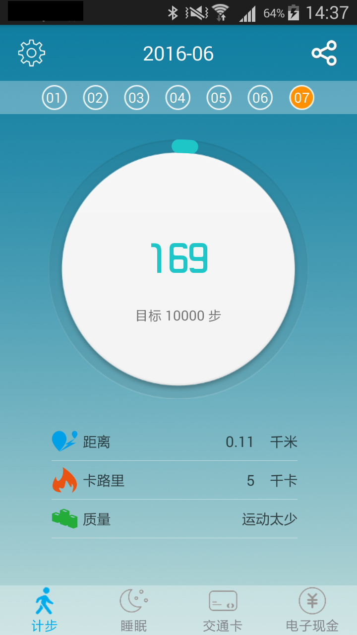 截图4
