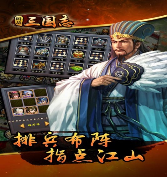 国战三国
