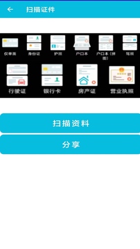 pdf图片转换器截图1