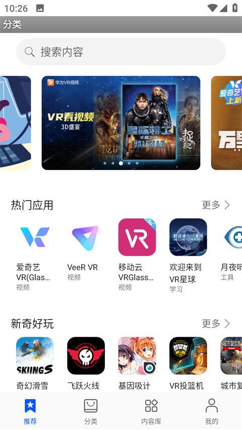 华为vr