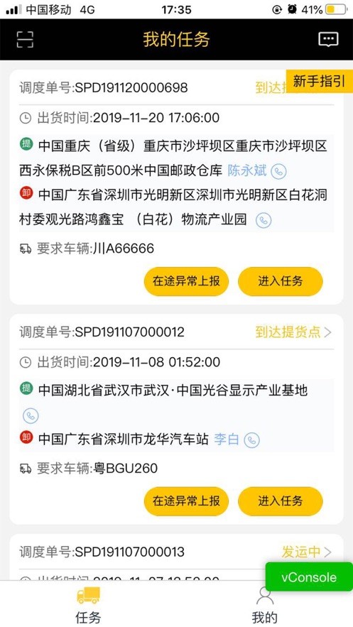 截图3