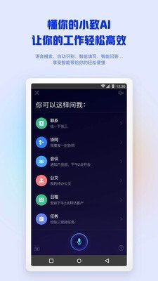 移动办公系统截图2