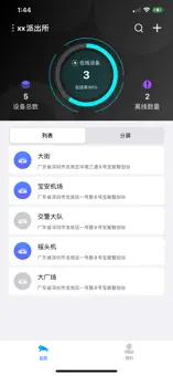 一村一警截图3