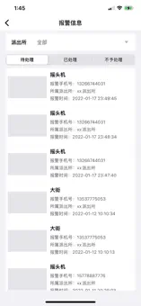 一村一警截图4