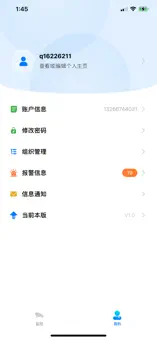 一村一警截图2