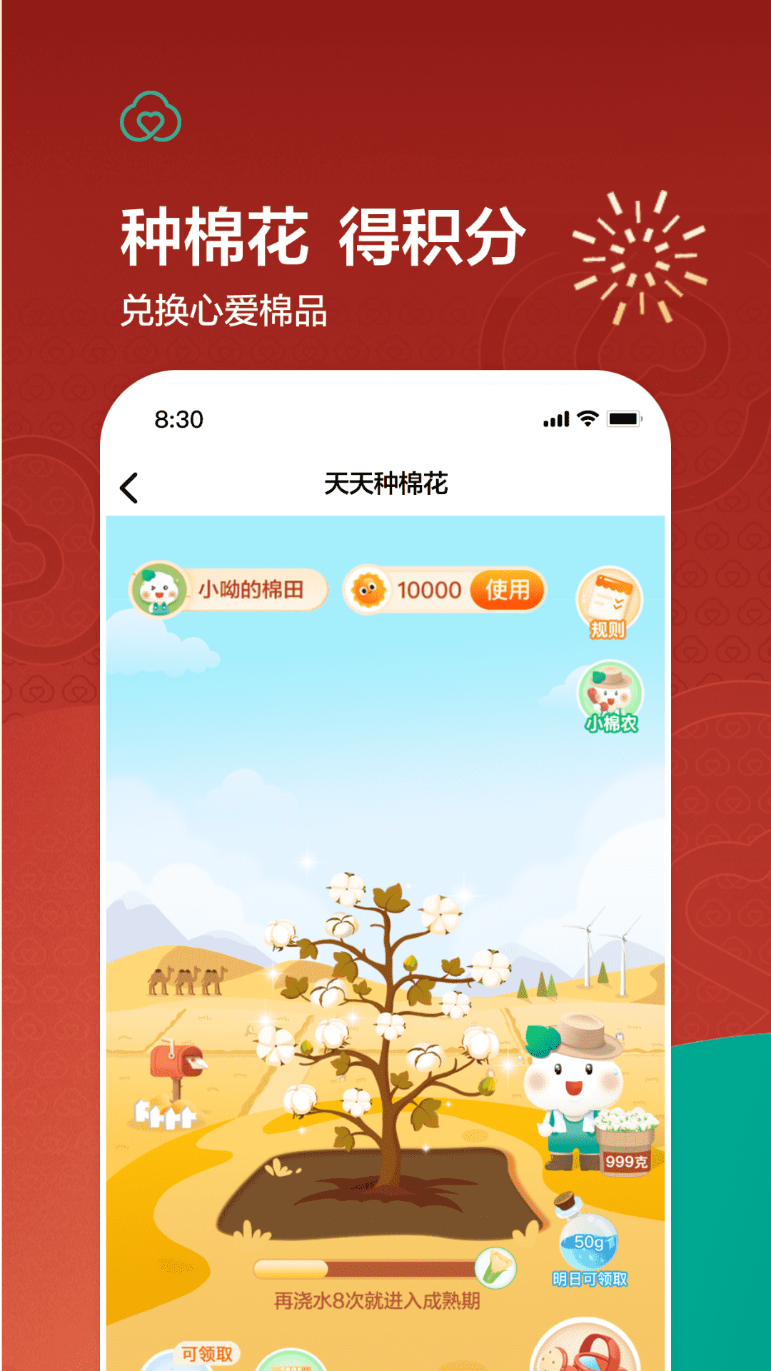 全棉时代截图1
