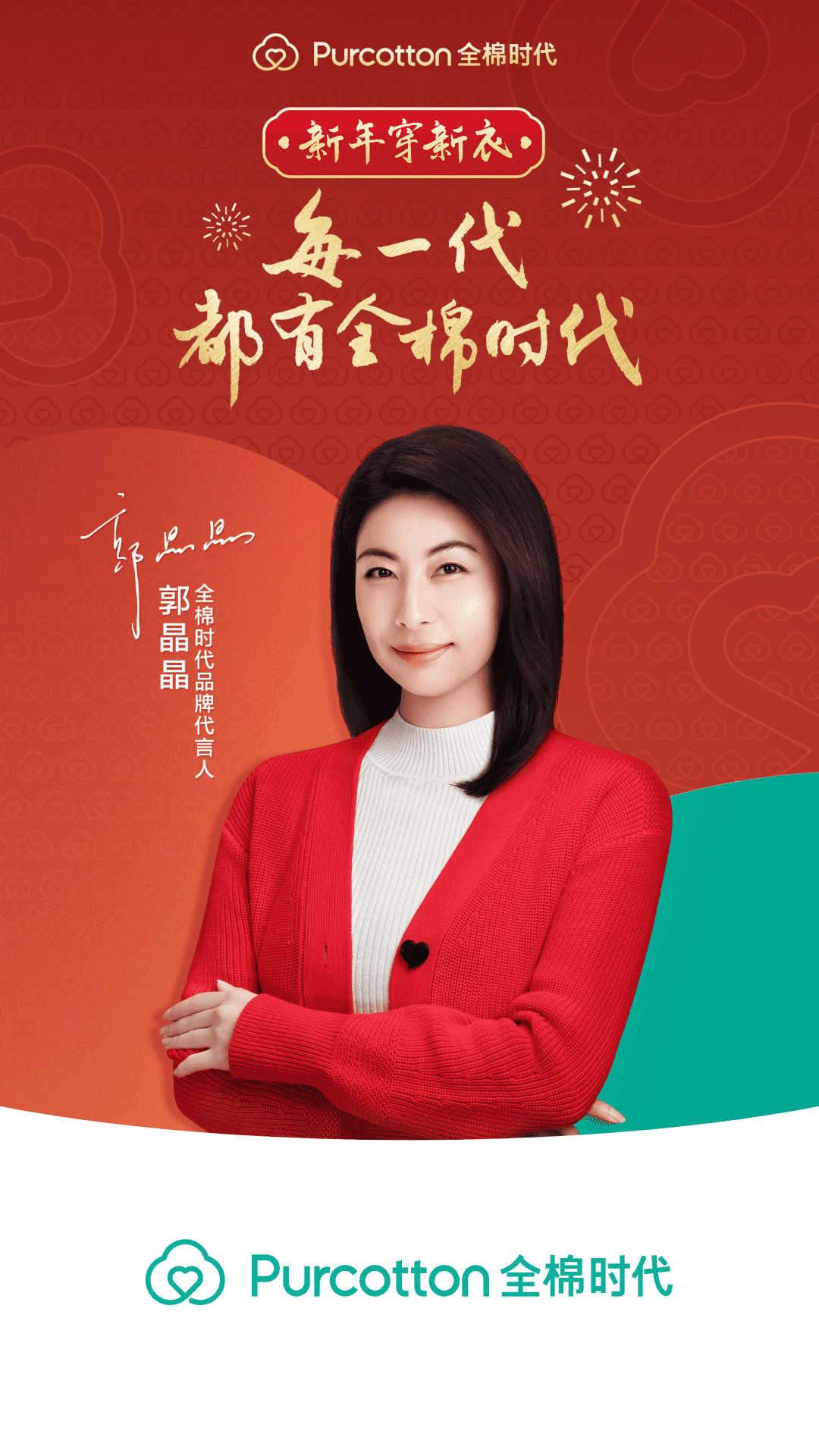 全棉时代截图3