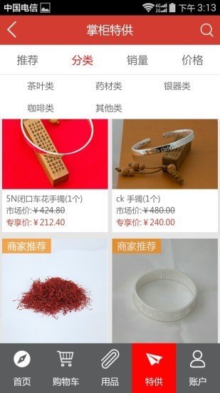 截图3