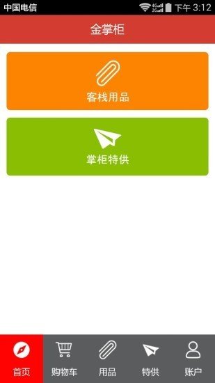 截图1