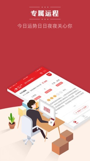 截图2