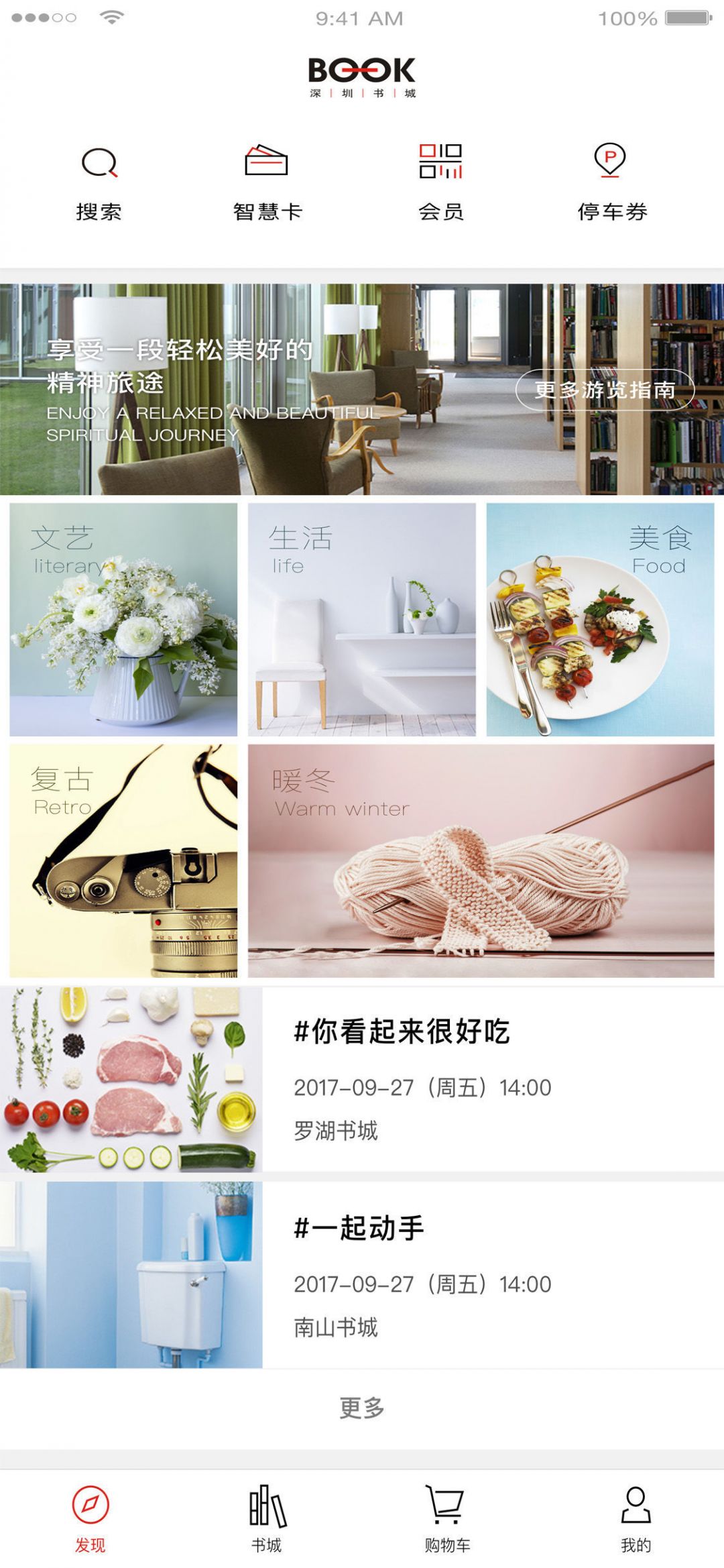 掌上书城截图3