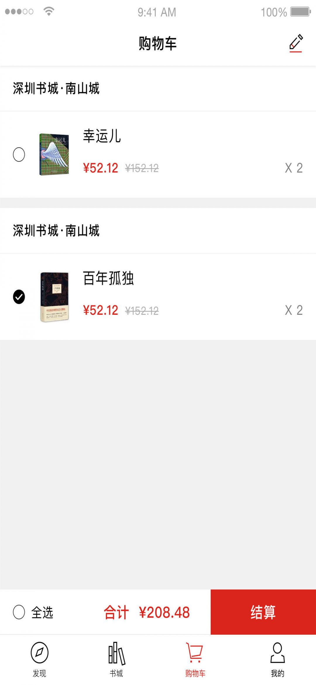 掌上书城截图1