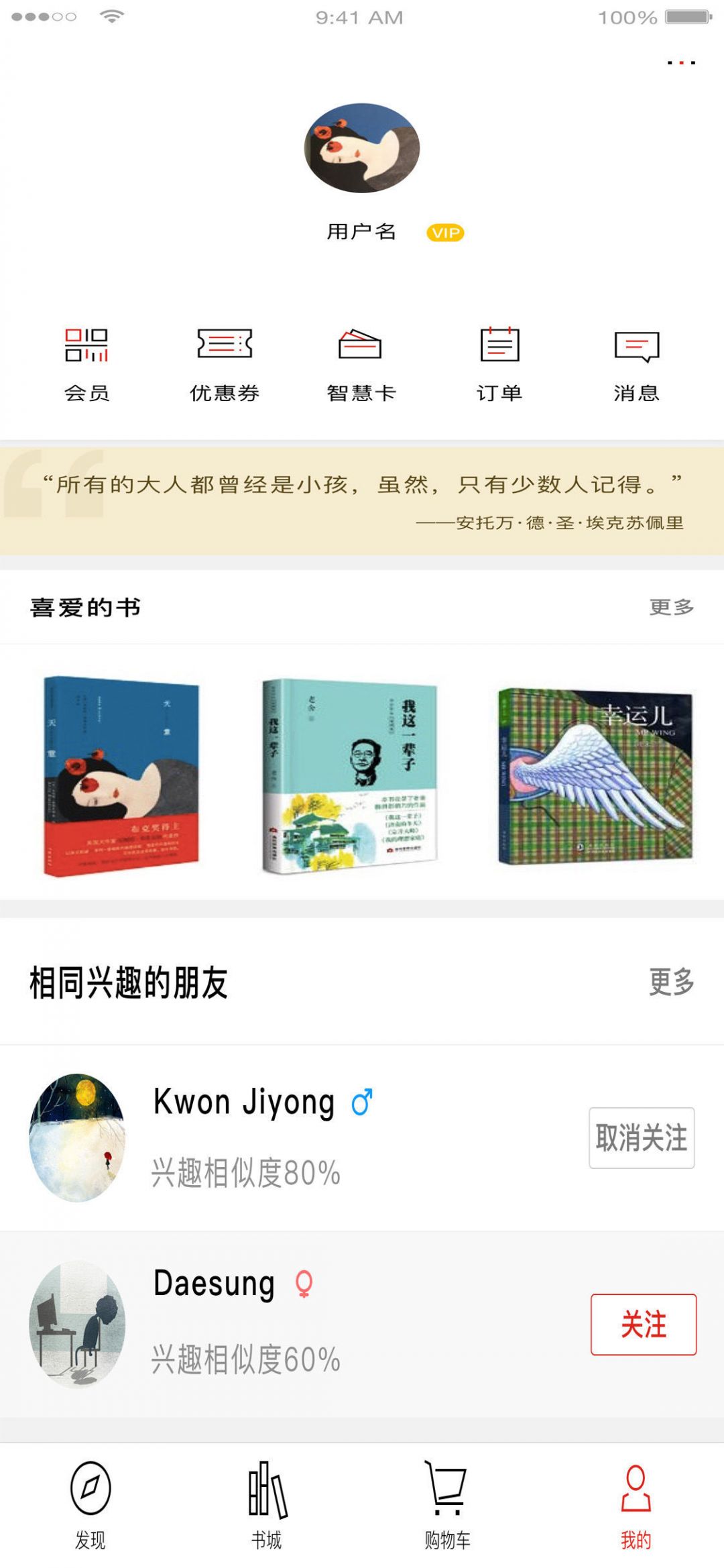 掌上书城截图2