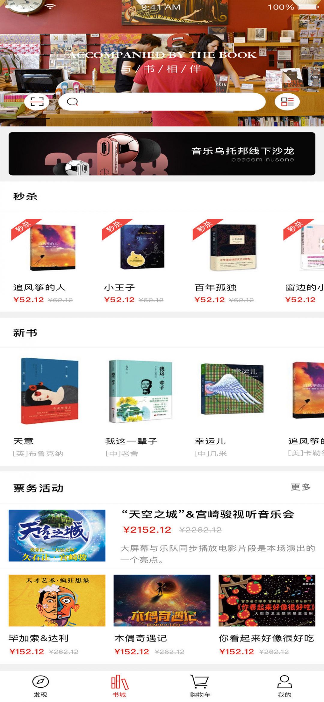 掌上书城截图4