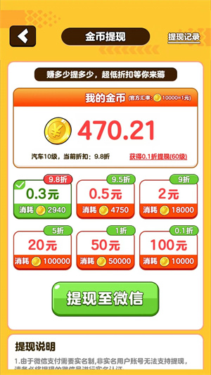 亿万大亨截图2