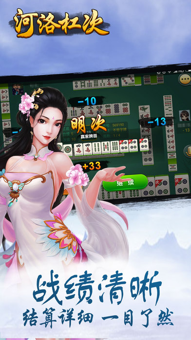 河洛杠次
